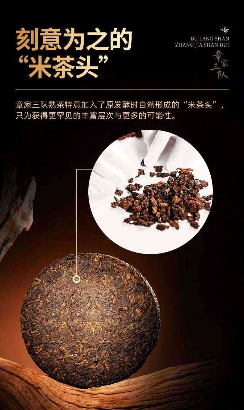 稀罕的“小班章”熟茶，寻味进阶之选