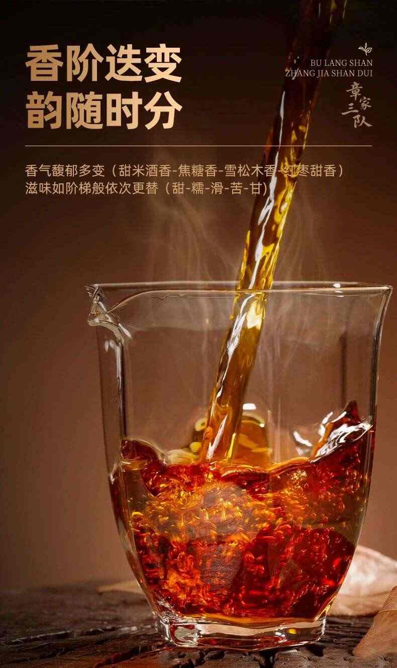 稀罕的“小班章”熟茶，寻味进阶之选