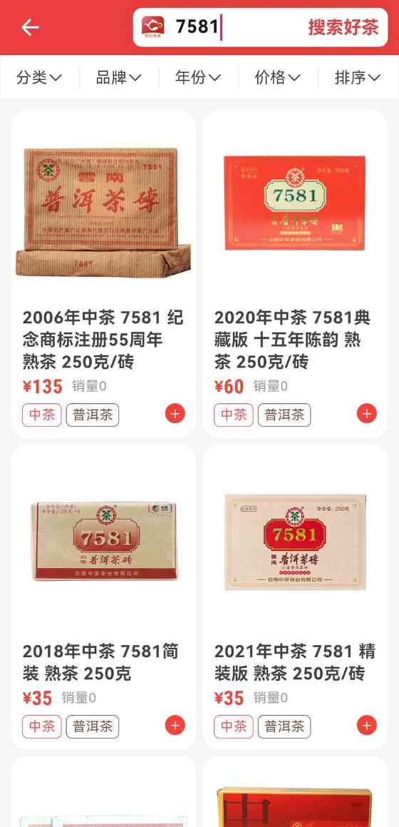 茶友网商城在线上新！正品好茶持续上架中！