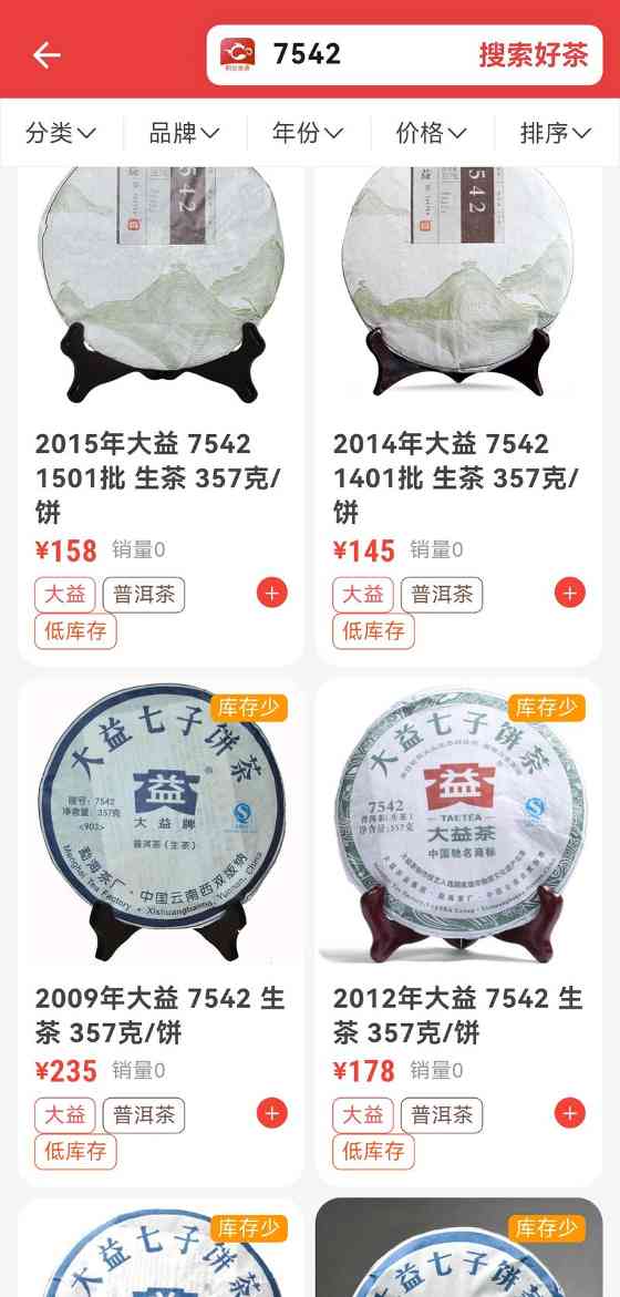 茶友网商城在线上新！正品好茶持续上架中！