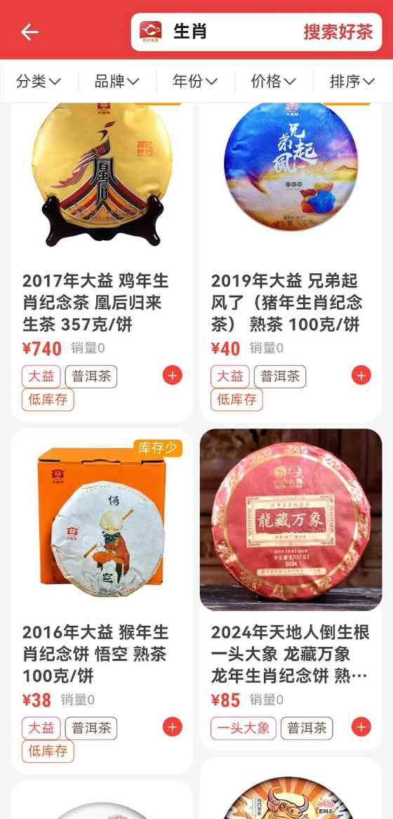 茶友网商城在线上新！正品好茶持续上架中！
