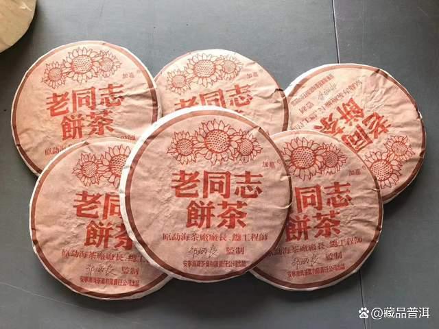 邹炳良经典熟茶 金黄芽头陈香醇厚
