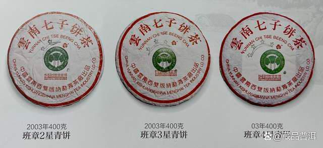 大益2003年二星班章大白菜，闪电纹、缺口R，这些辨识暗记请知悉