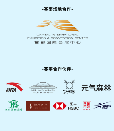 茶剑相融，共铸卓越 陈升号助力2025“仲满杯”击剑赛圆满落幕