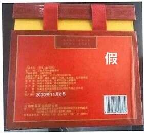 当“李逵遇李鬼”，真假“红标”该如何分辨？