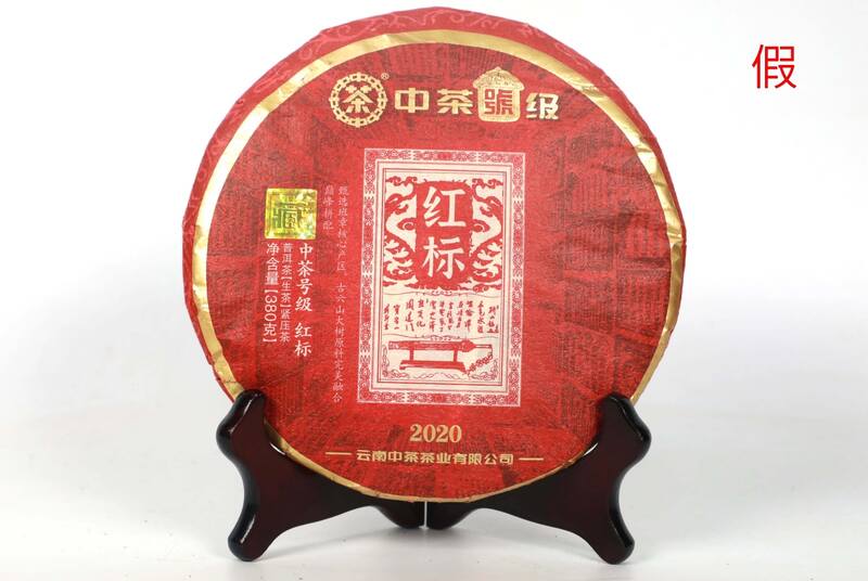 当“李逵遇李鬼”，真假“红标”该如何分辨？