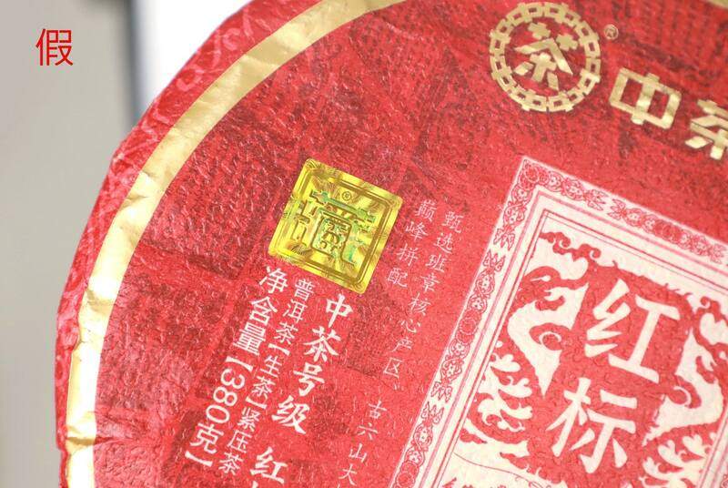 当“李逵遇李鬼”，真假“红标”该如何分辨？