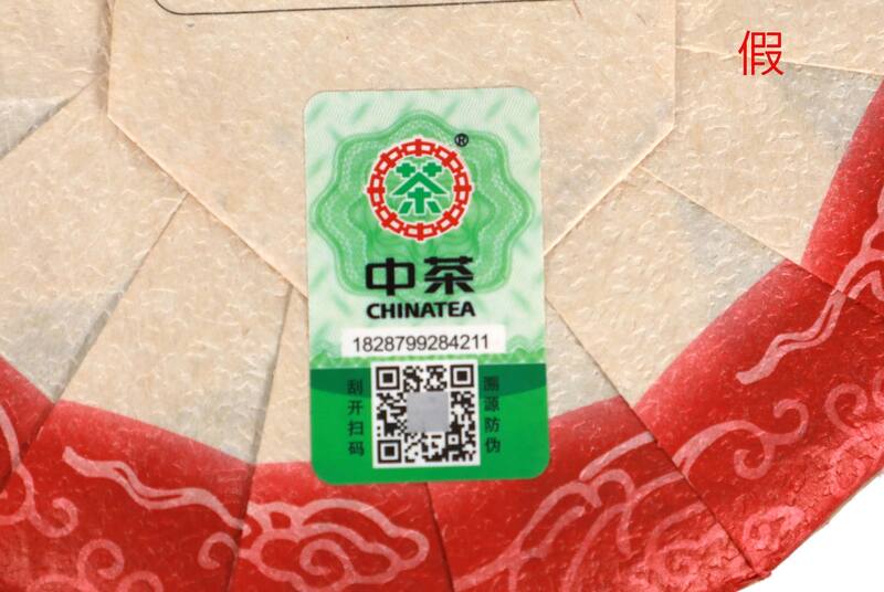 当“李逵遇李鬼”，真假“红标”该如何分辨？