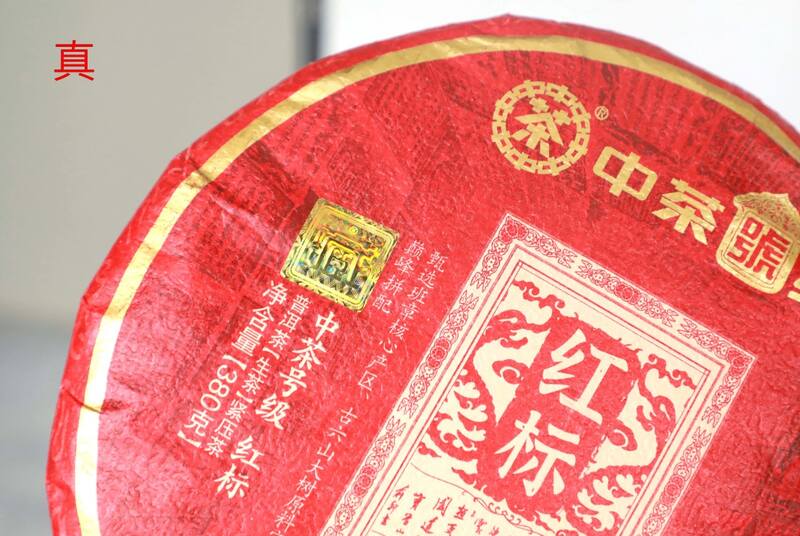 当“李逵遇李鬼”，真假“红标”该如何分辨？