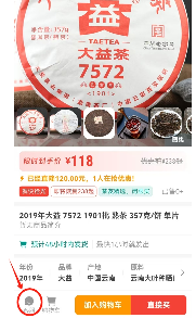茶友网商城全新上线：专业茶叶平台的品质购茶新体验