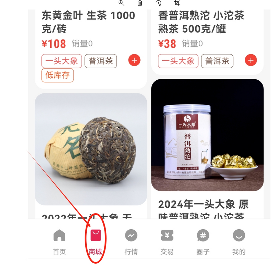 茶友网商城上线！买茶闭眼入不踩雷！