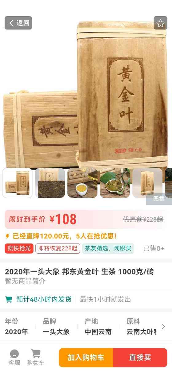 茶友网商城上线！买茶闭眼入不踩雷！