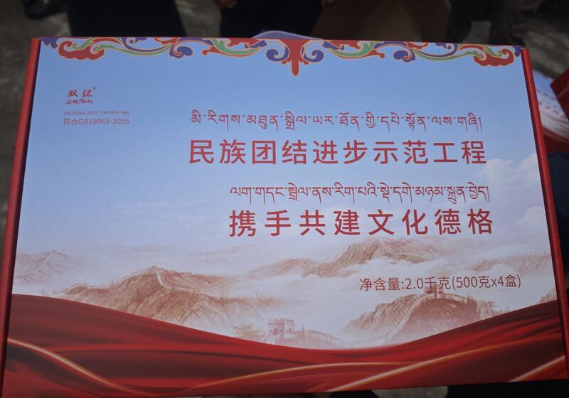 健康饮茶 低氟藏茶送入千家万户