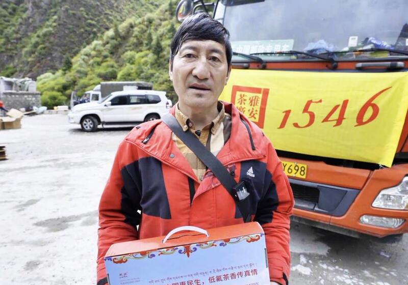 健康饮茶 低氟藏茶送入千家万户