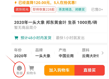 茶友网商城上线！买茶闭眼入不踩雷！