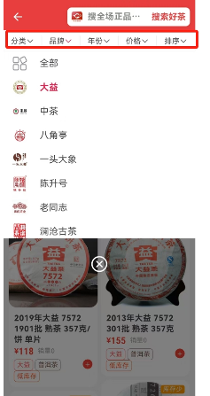 茶友网商城全新上线：专业茶叶平台的品质购茶新体验