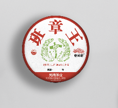 2025年老同志名山系列经典款，名山风骨震撼呈市!