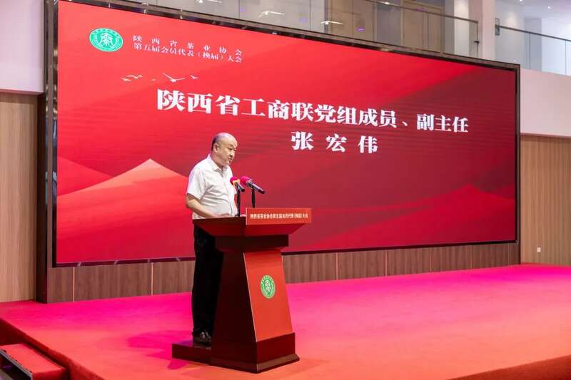 茶业传承 聚力前行：陕西省茶业协会完成换届 ，擘画发展新篇章（咸阳召开）