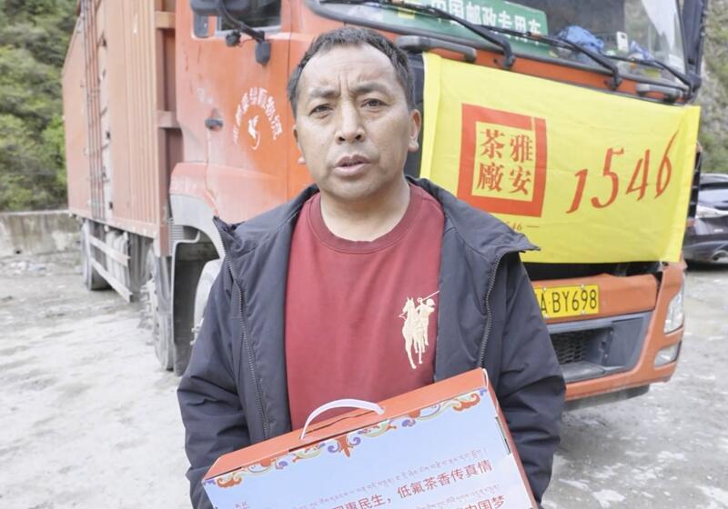 健康饮茶 低氟藏茶送入千家万户