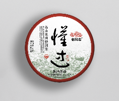 2025年老同志名山系列经典款，名山风骨震撼呈市!