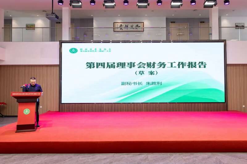 茶业传承 聚力前行：陕西省茶业协会完成换届 ，擘画发展新篇章（咸阳召开）