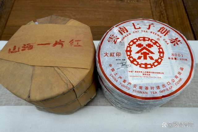 2006大红印普洱茶传承级品鉴 陈年茶汤层次丰富