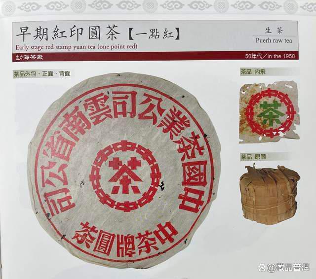 2006大红印普洱茶传承级品鉴 陈年茶汤层次丰富
