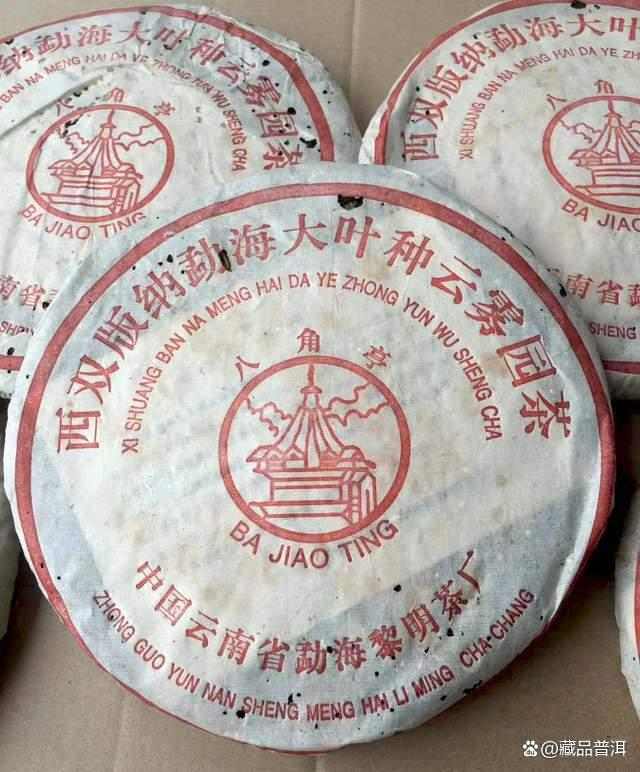 经典大叶种普洱茶,黎明茶厂云雾园茶收藏价值解析 经典大叶种普洱茶,黎明茶厂云雾园茶收藏价值解析
