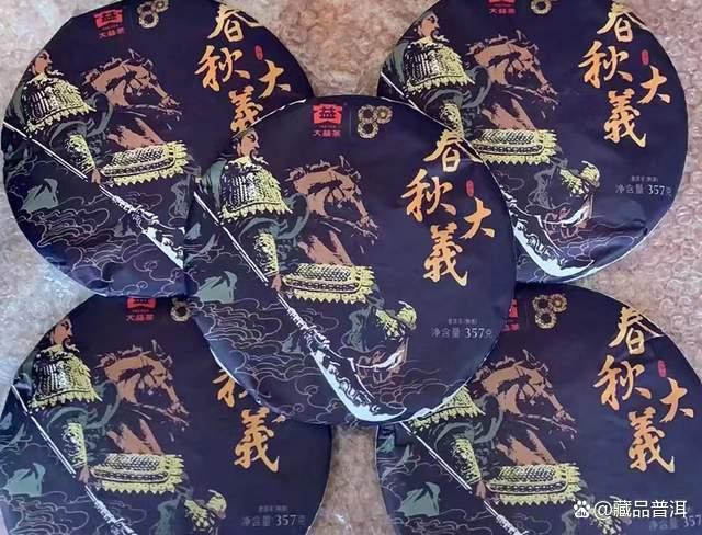 普洱班章熟茶收藏价值分析与市场表现