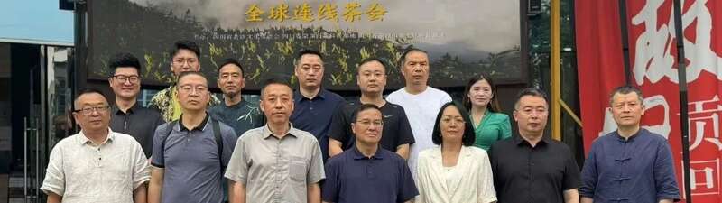 茶日+科技+遗产 连线世界 共绘发展新蓝图