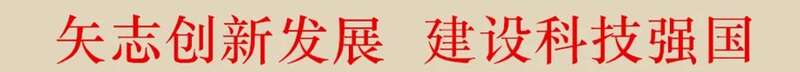 茶日+科技+遗产 连线世界 共绘发展新蓝图