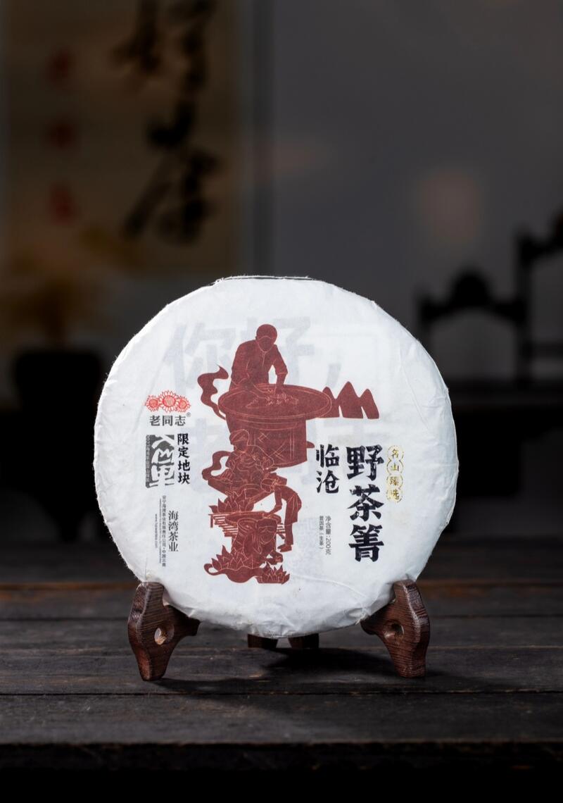 老同志入山里- “岩韵”普洱的硬核诠释