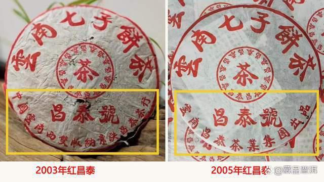 2012年红色昌泰号，品牌经典口粮茶，产量小众，醇和回甘