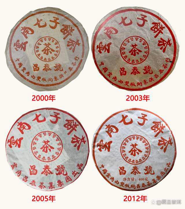 2012年红色昌泰号，品牌经典口粮茶，产量小众，醇和回甘