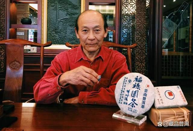 邓时海2013年福禄圆茶，致敬号级茶季节拼配工艺，寻找普洱韵