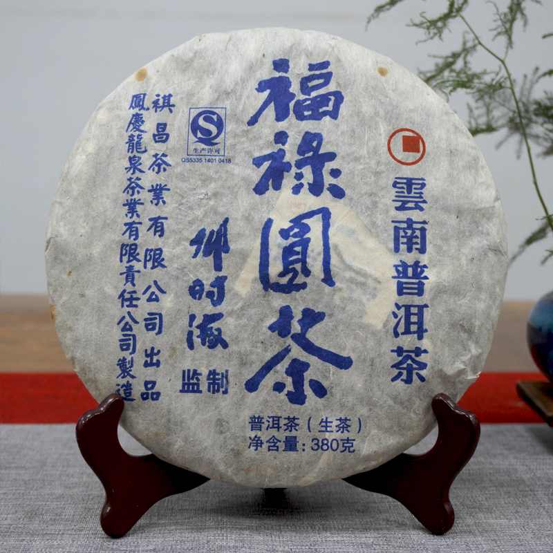 邓时海2013年福禄圆茶，致敬号级茶季节拼配工艺，寻找普洱韵