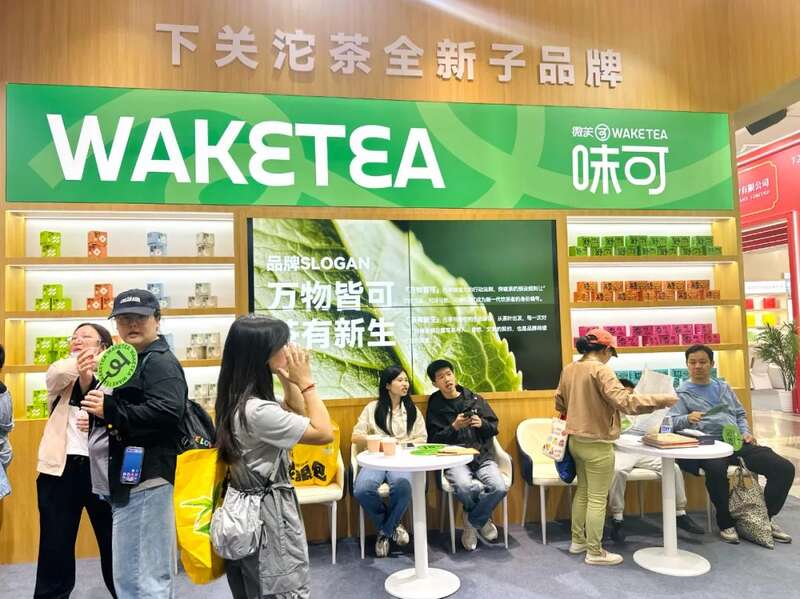 2025北京国际茶业展 下关沱茶展示传统与快消交融的双生之境