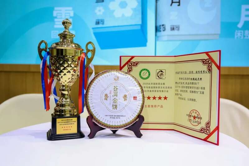 2025北京国际茶业展 下关沱茶展示传统与快消交融的双生之境