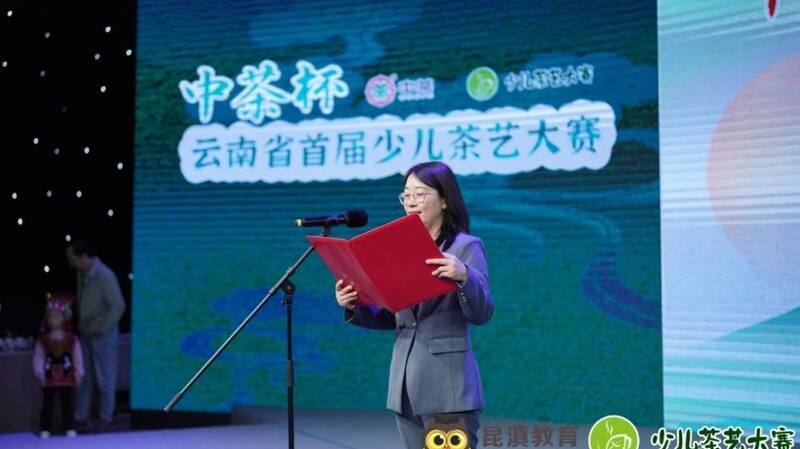 "中茶杯" 云南省首届少儿茶艺大赛圆满举办，中茶云南助力茶文化薪火相传
