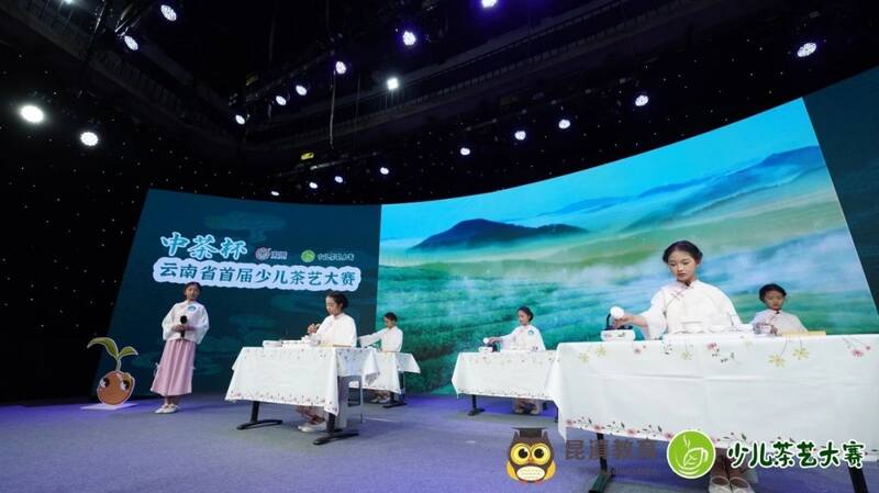 "中茶杯" 云南省首届少儿茶艺大赛圆满举办，中茶云南助力茶文化薪火相传