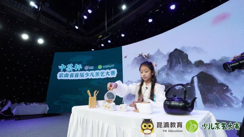 "中茶杯" 云南省首届少儿茶艺大赛圆满举办，中茶云南助力茶文化薪火相传
