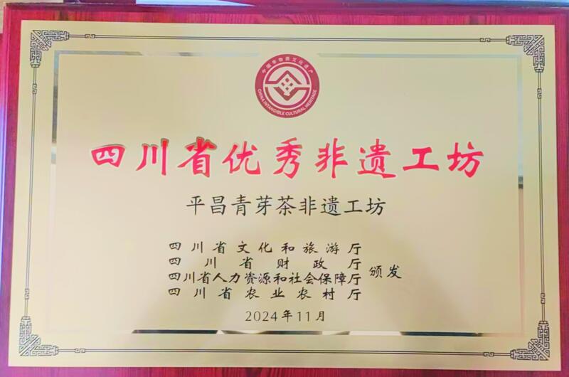 科技协同赋能茶产业升级：平昌县与省茶叶研究所合作成果纪实