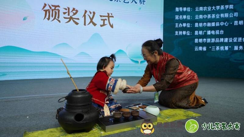 "中茶杯" 云南省首届少儿茶艺大赛圆满举办，中茶云南助力茶文化薪火相传