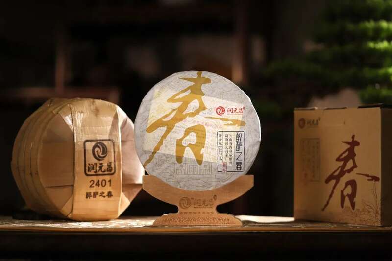 润元昌醉人心魂班章味：每一滴，都不舍得浪费