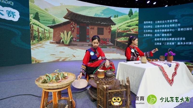 "中茶杯" 云南省首届少儿茶艺大赛圆满举办，中茶云南助力茶文化薪火相传
