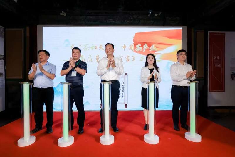 2025中国茶品牌TOP20交流会在京隆重举办