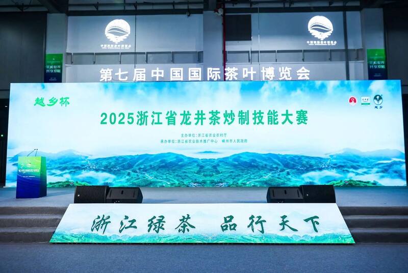 第七届中国国际茶叶博览会开幕，2025浙江省龙井茶炒制大师花落谁家？