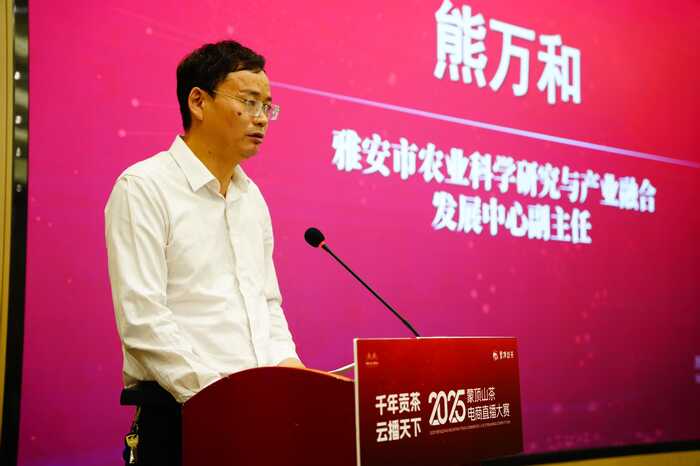 直播赋能，茶香破圈！蒙顶山茶电商直播大赛火热开赛