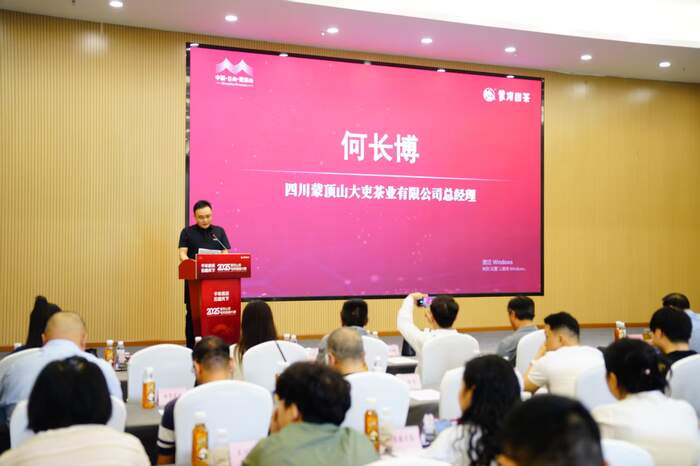 直播赋能，茶香破圈！蒙顶山茶电商直播大赛火热开赛