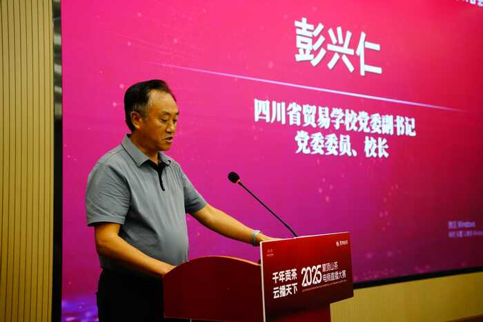 直播赋能，茶香破圈！蒙顶山茶电商直播大赛火热开赛